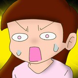 嫁さん