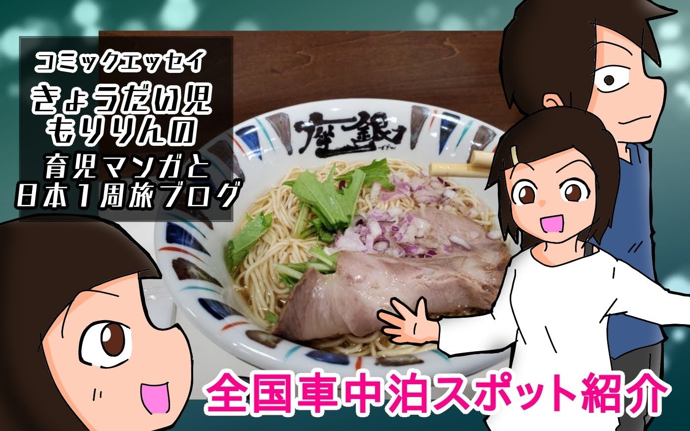 車中泊 明石サービスエリア 兵庫県明石市 に行ってみた 全国車中泊スポット紹介 第二神明道路のsa きょうだい児もりりんの育児マンガと日本１周旅ブログ
